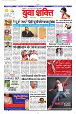 युवाशक्ति