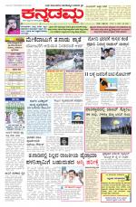 Kannadamma Daily Hubli