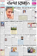 Punjabi Tribune