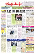 Kannadamma Daily Belgaum