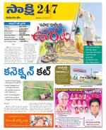 Komaram Bheem District