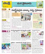 Krishna Constituencies