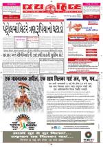 jaihind daily