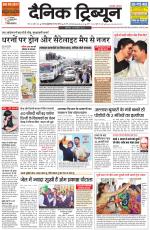 Dainik Tribune (Gurgaon Edition)