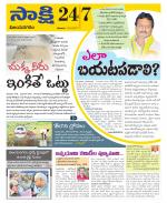 Vijayanagaram District