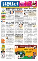 पुणे शहर आवृत्ती