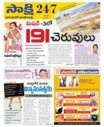 Jayashankar District