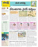 Guntur Constituencies