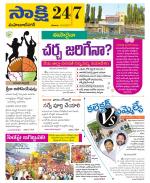 Mahabubnagar District