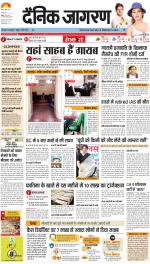 Agra Hindi ePaper, Agra Hindi Newspaper – InextLive