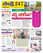 Nagarkurnool District