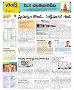 Guntur Amaravathi Constituencies