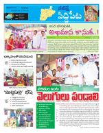 Siddipet
