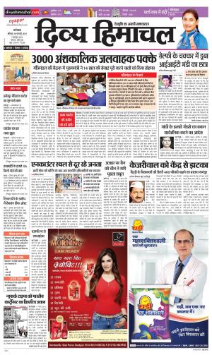 Divya Himachal Dharamsala