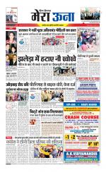 Divya Himachal Dharamsala +Mera Una +Aastha