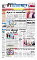 Divya Himachal Dharamsala+Mera Bilaspur +Aastha