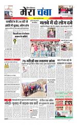 Divya Himachal Dharamsala+Mera Chamba+Aastha