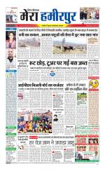 Divya Himachal Dharamsala+Mera Hamirpur +Aastha