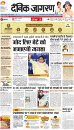Prayagraj Hindi ePaper, Allahabad Hindi Newspaper - InextLive