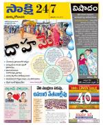 East Godavari District