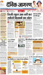 Dehradun Hindi ePaper, Dehradun Hindi Newspaper - InextLive