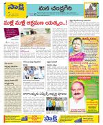 Chittoor Constituencies