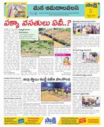 Srikakulam Constituencies