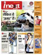 Bareilly Hindi ePaper, Bareilly Hindi Newspaper - InextLive
