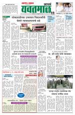 Yavatmal-Wardha Edition