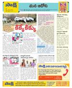 Kurnool Constituencies