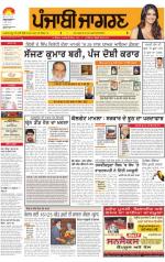 Moga/Faridkot/Muktsar  : Punjabi jagran News 1st May 2013