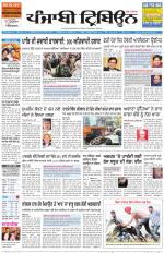 Punjabi Tribune