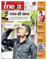 Agra Hindi ePaper, Agra Hindi Newspaper – InextLive
