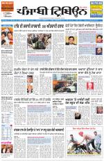 Punjabi Tribune (Delhi Edition)