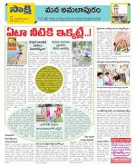 East Godavari Divisions