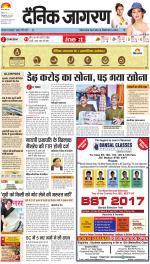 Varanasi Hindi ePaper, Varanasi Hindi Newspaper - InextLive