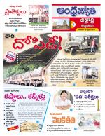 BHADRADRI KOTHAGUDEM