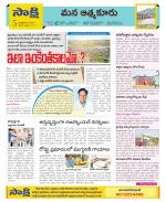 SPSR Nellore Constituencies