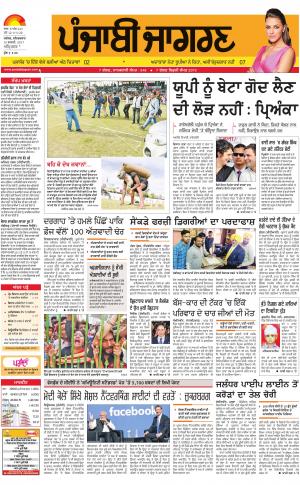 AMRITSAR : Punjabi jagran News : 18th February 2017