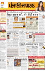 Gurdaspur  : Punjabi jagran News 1st May 2013