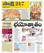 West Godavari District