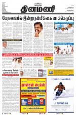 Dinamani -Tirunelveli