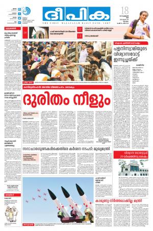 Deepika 18 february 2017