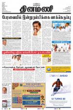 Dinamani - Dharmapuri