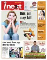 Gorakhpur Hindi ePaper, Gorakhpur Hindi Newspaper - InextLive