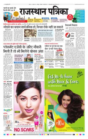 Jodhpur Rajasthan Patrika