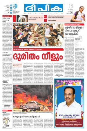 Deepika 18 february 2017