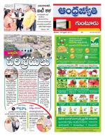 Guntur District