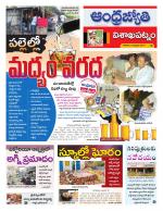 Visakhapatnam District