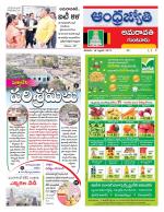 Guntur -Amaravathi